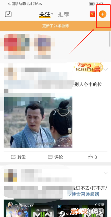 发微博怎么发呀，该咋进行发表微博