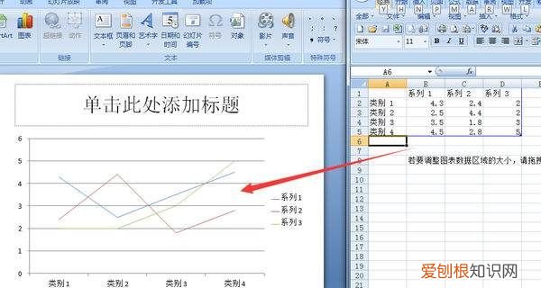 如何利用ppt制作动态折线图