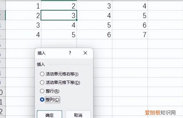 excel表格怎么加行和列