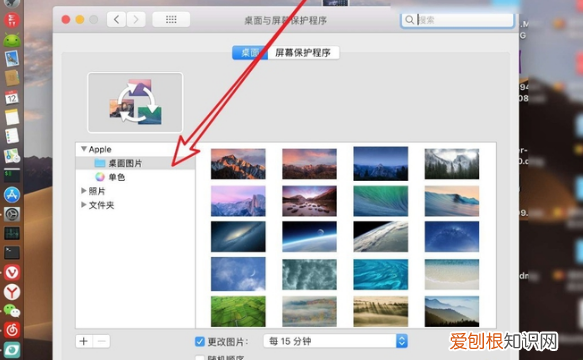 Mac如何设置桌面，macbook如何换桌面背景