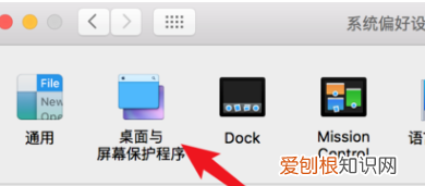 Mac如何设置桌面，macbook如何换桌面背景