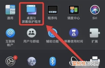 Mac如何设置桌面，macbook如何换桌面背景