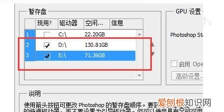 ps打不开暂存盘已满咋进行处理