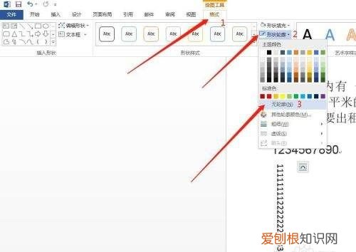 word文档咋进行竖向排版