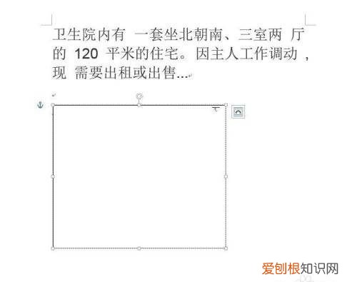 word文档咋进行竖向排版