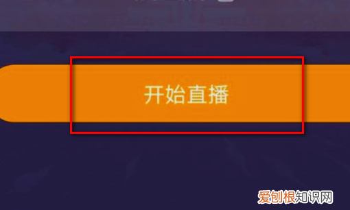 该咋在虎牙上面开直播，电脑虎牙怎么直播手游