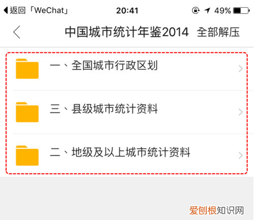 苹果怎么才可以解压，苹果手机如何解压zip压缩包