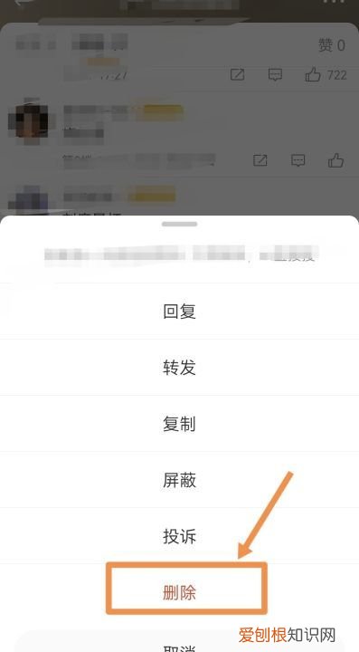 微博可以咋进行删除评论，微博评论怎么删除自己评论内容