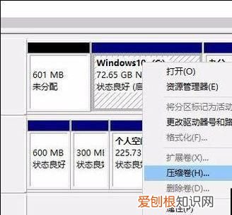 win0上该咋合并磁盘