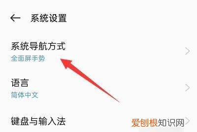 OPPO手机的三个键如何设置