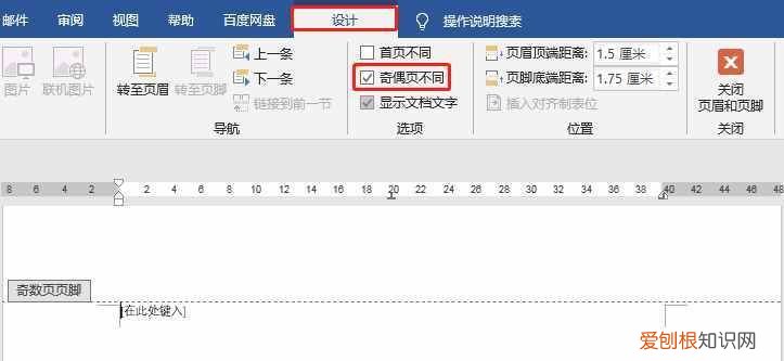 word怎么修改目录页码，word应该如何才可以修改页码