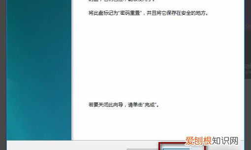 怎么才可以创建密码重置盘，笔记本电脑密码重置盘怎么弄