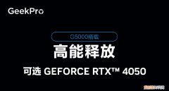 联想预热Geek Pro G5000游戏本