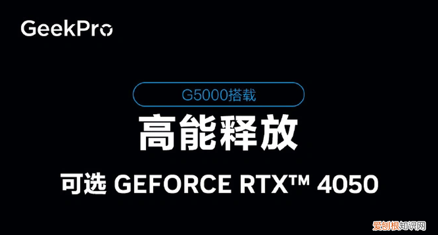 联想预热Geek Pro G5000游戏本