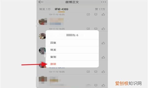 微博怎么清空评论记录，微博应该怎么才能删除评论