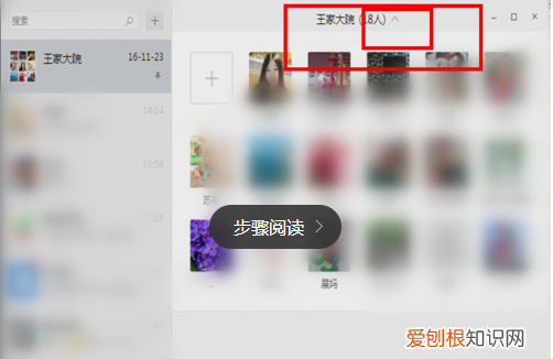 电脑版微信如何才可以添加好友，电脑微信怎么搜索微信号添加好友