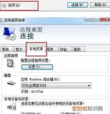 远程桌面连接如何显示本地磁盘，远程桌面时如何显示本地电脑磁盘