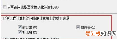 远程桌面连接如何显示本地磁盘，远程桌面时如何显示本地电脑磁盘