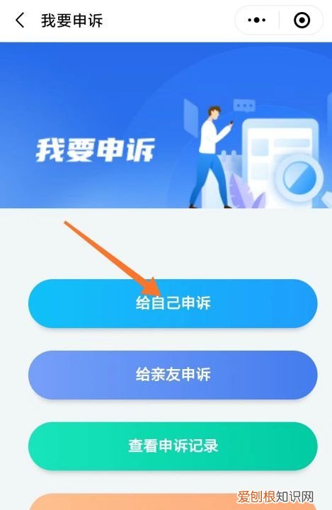 怎样修改微信共享位置信息,微信健康码怎么修改申报信息