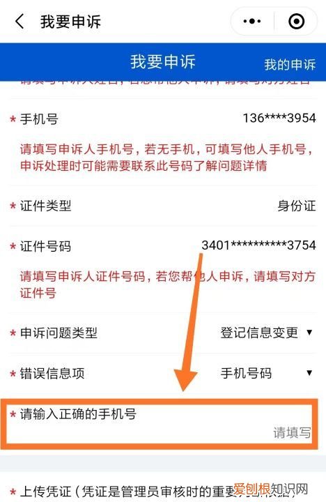 怎样修改微信共享位置信息,微信健康码怎么修改申报信息