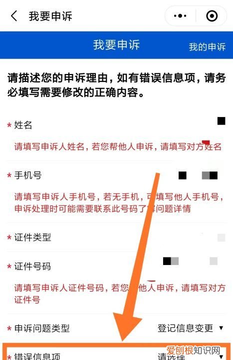怎样修改微信共享位置信息,微信健康码怎么修改申报信息