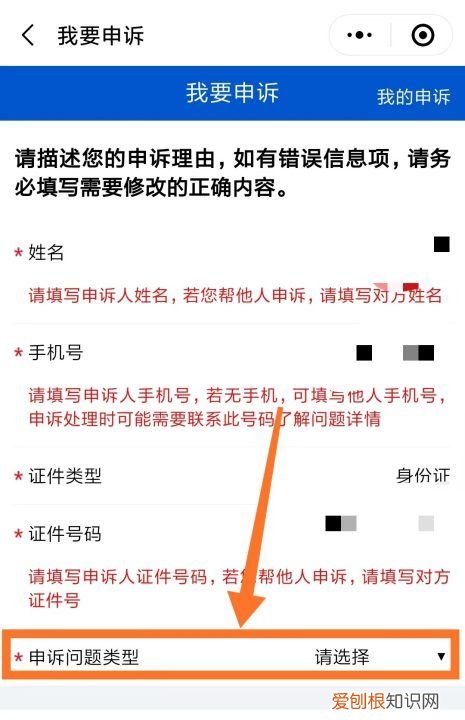 怎样修改微信共享位置信息,微信健康码怎么修改申报信息