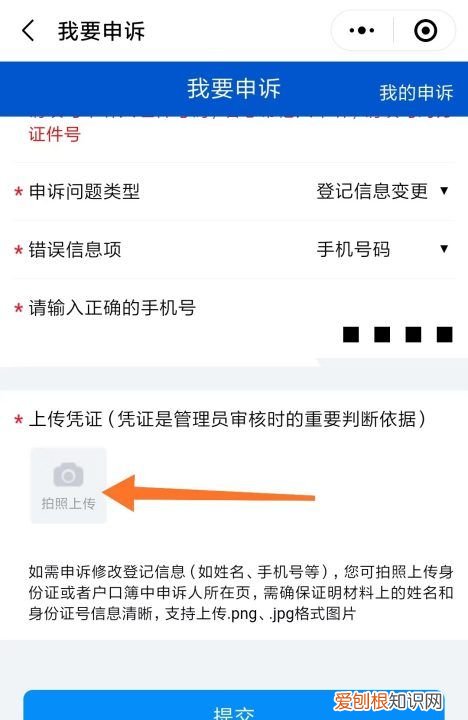 怎样修改微信共享位置信息,微信健康码怎么修改申报信息