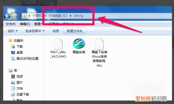 xp系统如何装win7