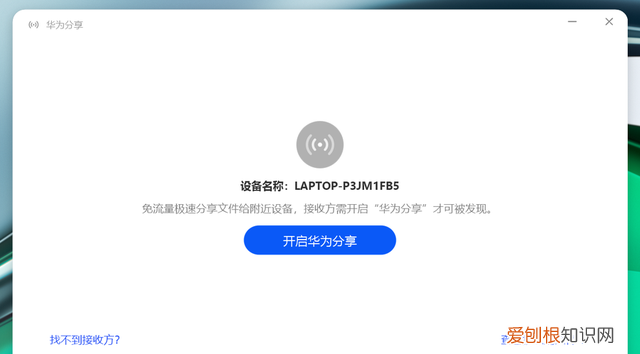 华为matebook 14s 2023测评