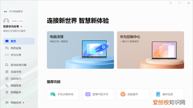 华为matebook 14s 2023测评