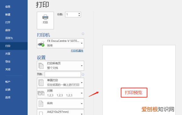 去哪里找word上的打印预览