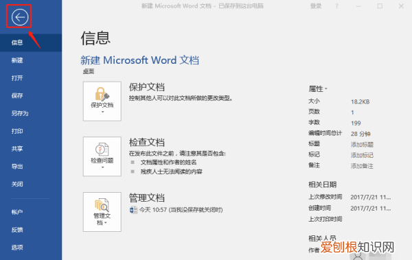 去哪里找word上的打印预览