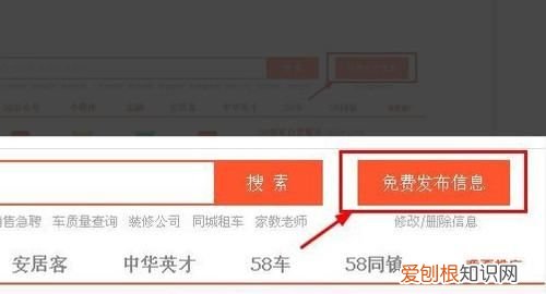 58同城怎么样才能发布信息，58同城怎么发个人信息给客户