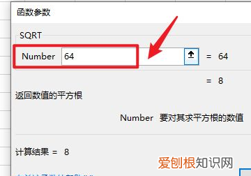 Excel要咋开根号，开根号在excel怎么打函数
