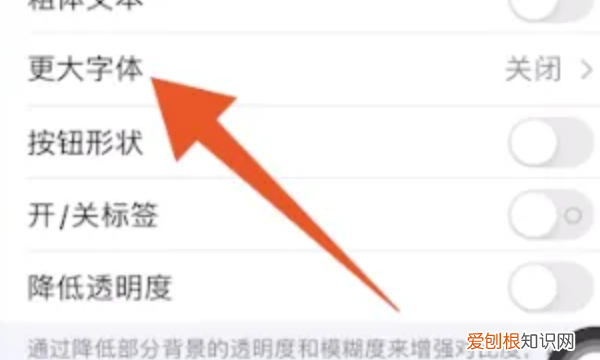 苹果字体大小怎么才能设置，苹果手机字体大小怎么改变