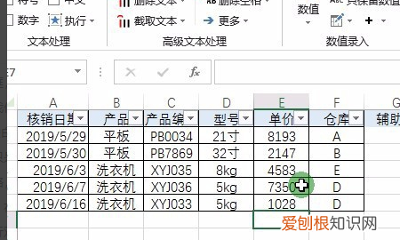 如何快速去除重复值，如何快速删除excel中的重复的数据