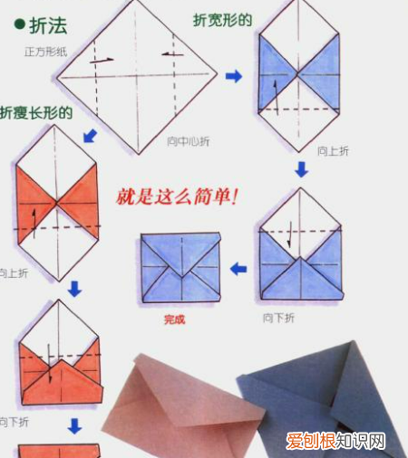 小信封包装的手工制作方法，小学生手工制作大全简单视频教程