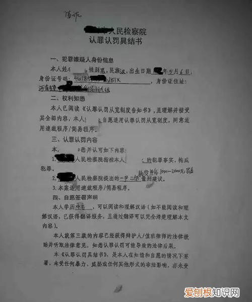 认罪认罚具结书签字后进入什么流程