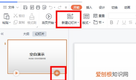 如何制作简单的演示文稿，在电脑上怎么制作课程表