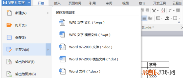 Word该咋转换成Excel表格