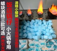 火锅固体酒精保质期，家用固体酒精怎么保存