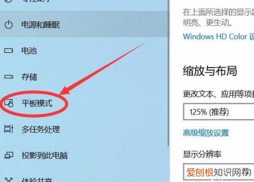 电脑该怎么才能用平板模式，笔记本电脑怎么切换平板模式