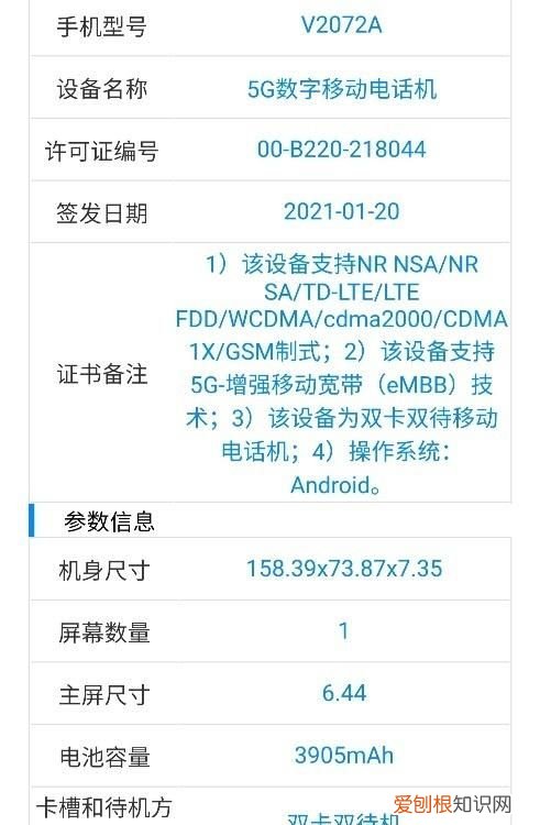 从vivo s9看天玑1100表现能否媲美骁龙870?