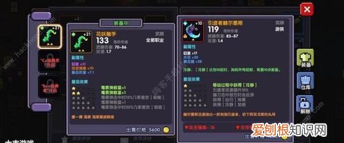 我的勇者什么是二级防具，我的勇者不死族防具卡有哪些