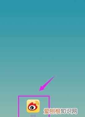 手机新浪微博怎么修改昵称，微博昵称应该怎么才可以修改