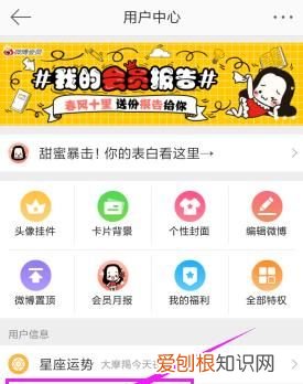 手机新浪微博怎么修改昵称，微博昵称应该怎么才可以修改