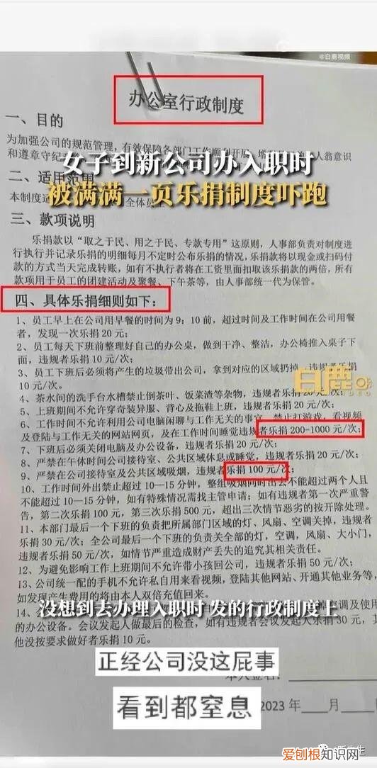 你愿意乐捐吗？
