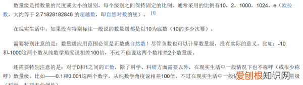 高中化学数量级什么意思，高中化学中的数量级是什么