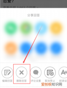 知乎应该怎样才能删除回答