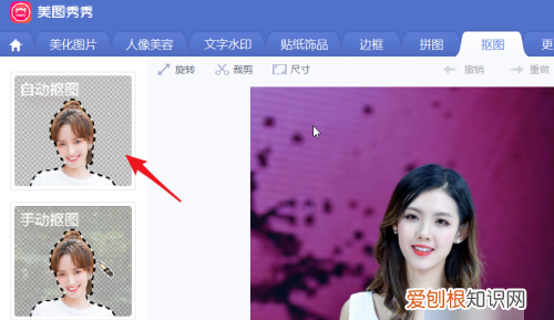 美图秀秀该咋进行抠图,想用美图秀秀软件抠图需要怎样操作呢